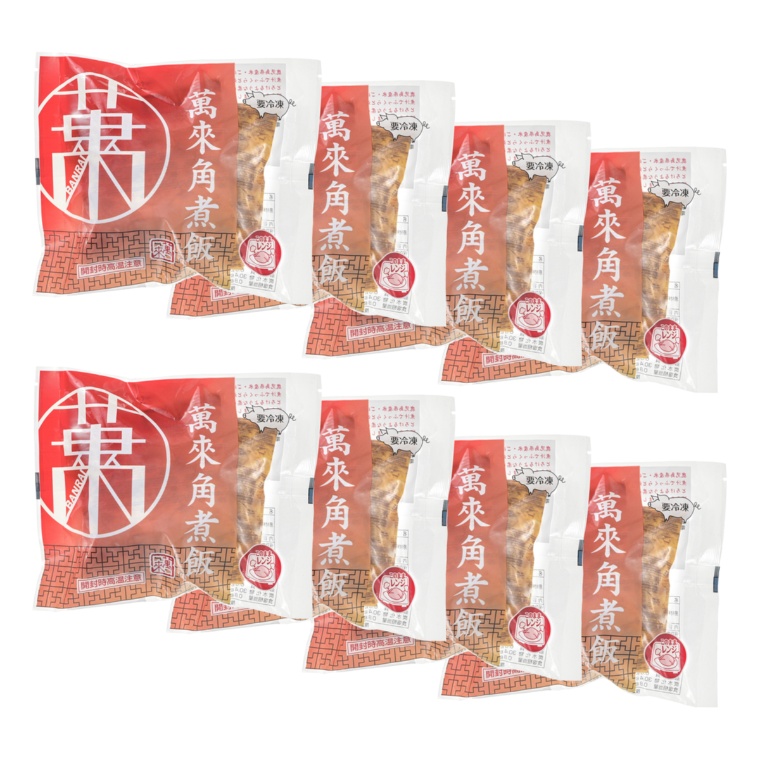 萬來 鹿児島県産豚肉使用 角煮飯 8個