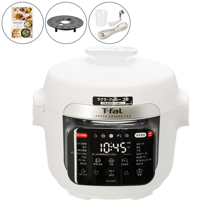T-fal 自動調理圧力鍋 ラクラ・クッカー プロ
