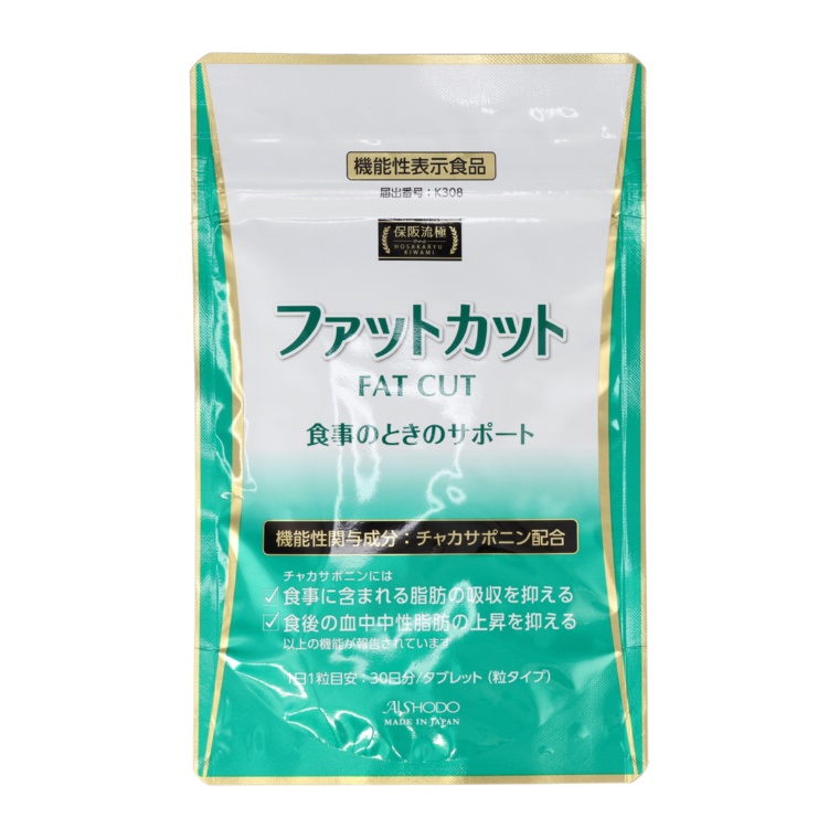 保阪流極 ファットカット 約30日分