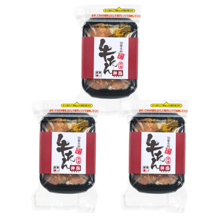 冷凍駅弁 牛たん弁当 3個セット