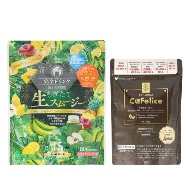 カフェリーチェ&生スムージーお試しセット