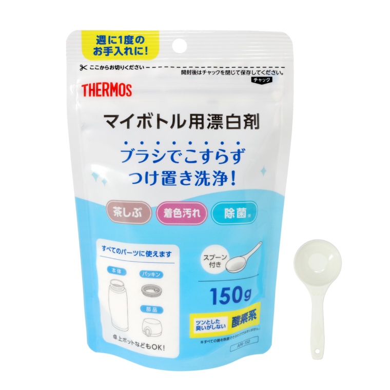 サーモス マイボトル用 漂白剤