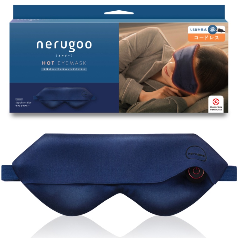 nerugoo 充電式コードレスホットアイマスク
