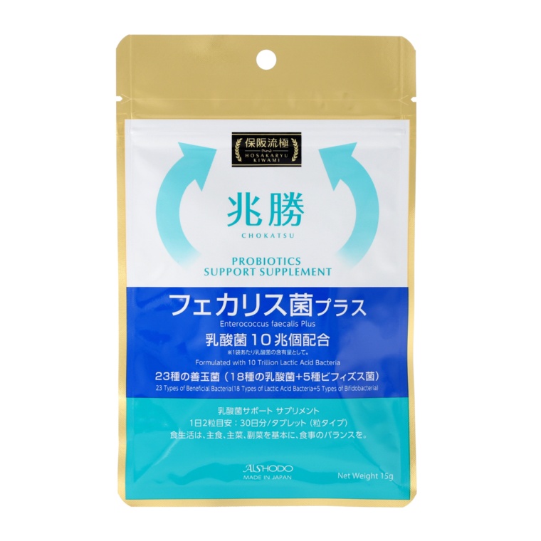 保阪流極 兆勝 約30日分