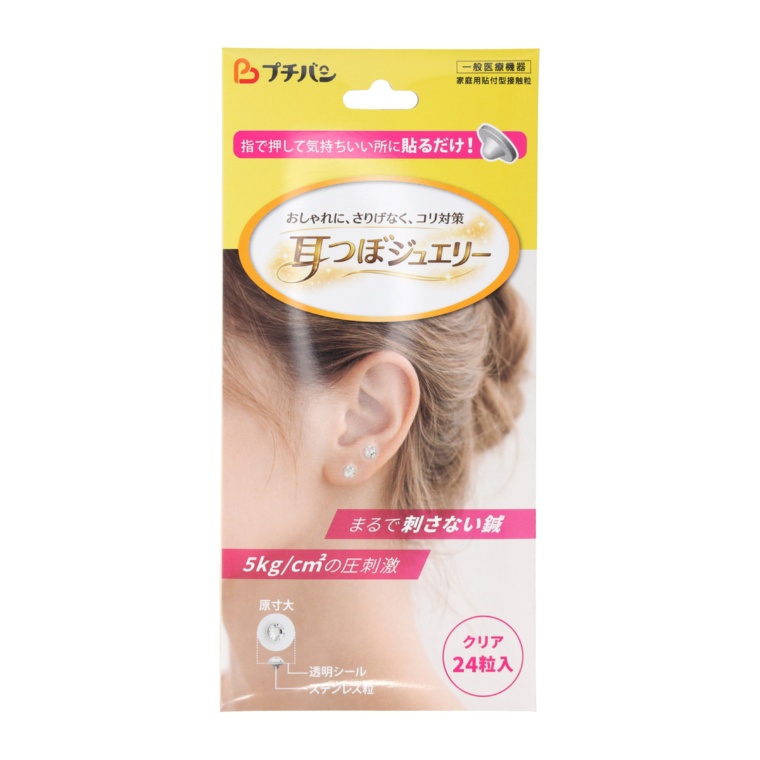 プチバン耳つぼジュエリー