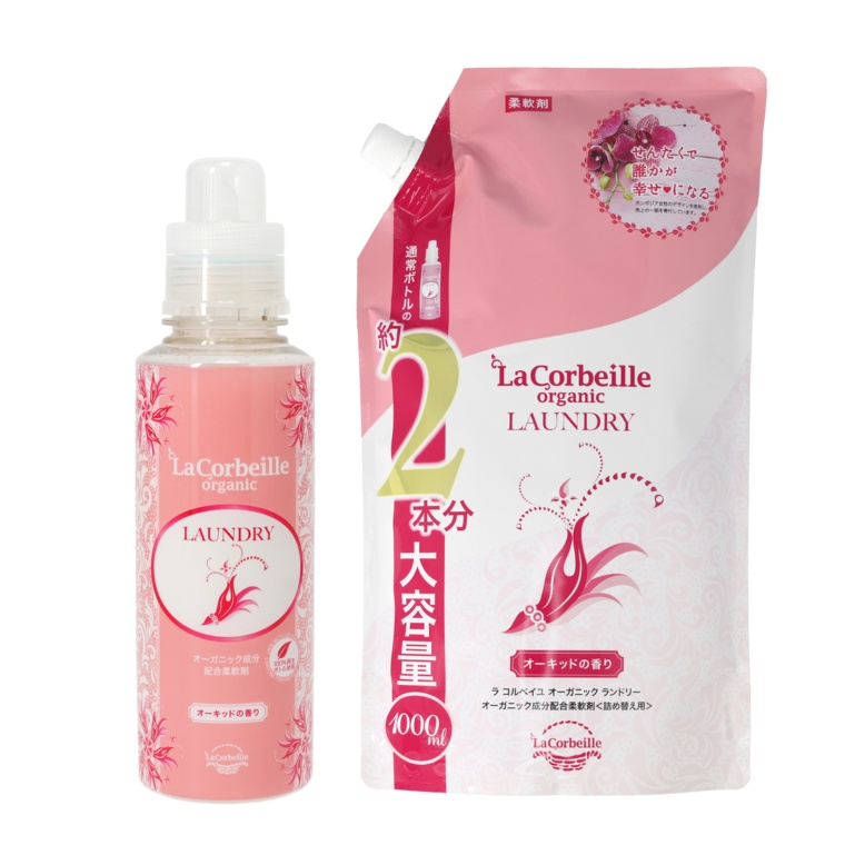 ラ コルベイユ オーガニックランドリー柔軟剤 特別セット