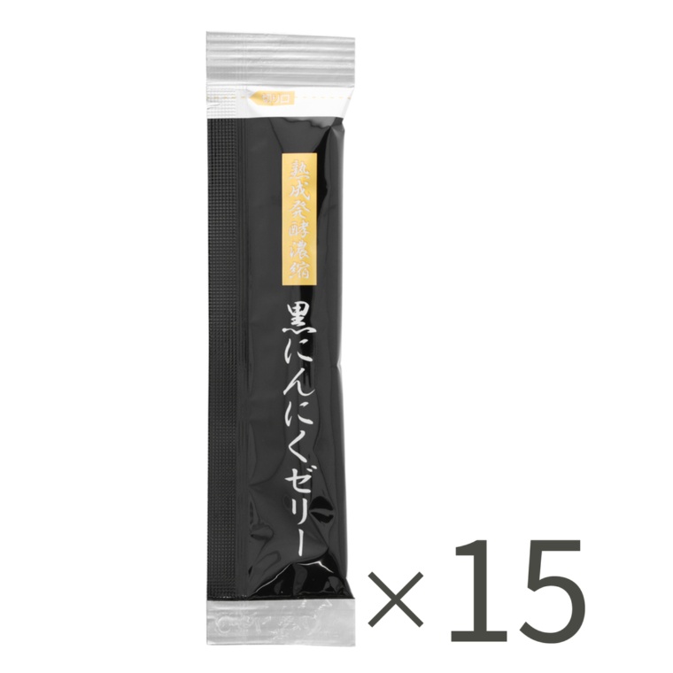 熟成発酵濃縮黒にんにくゼリーα 15本