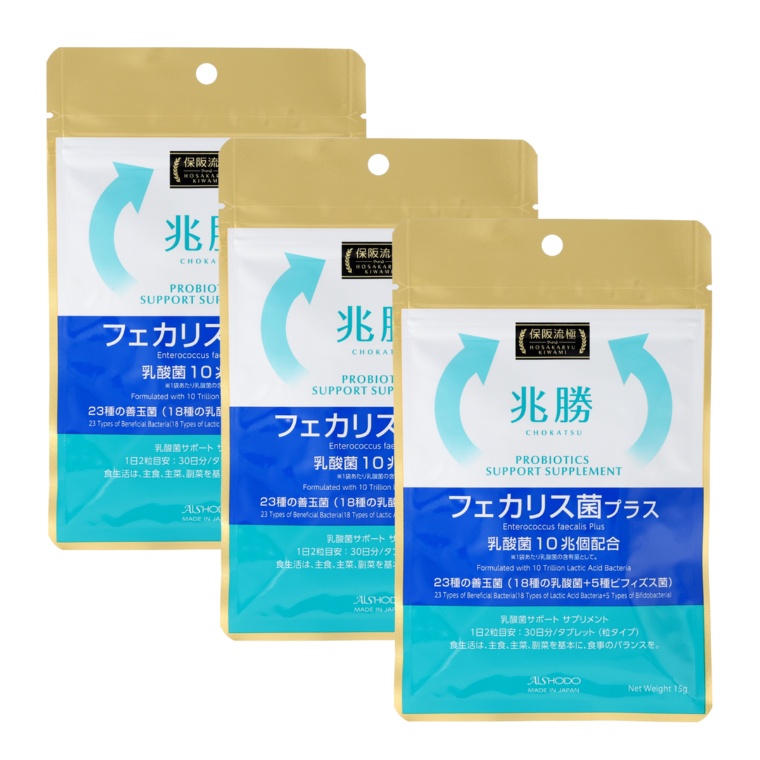 保阪流極 兆勝 約90日分
