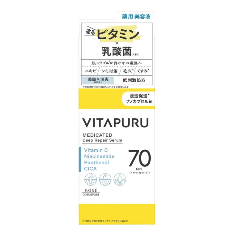 ビタプル ディープリペアセラム