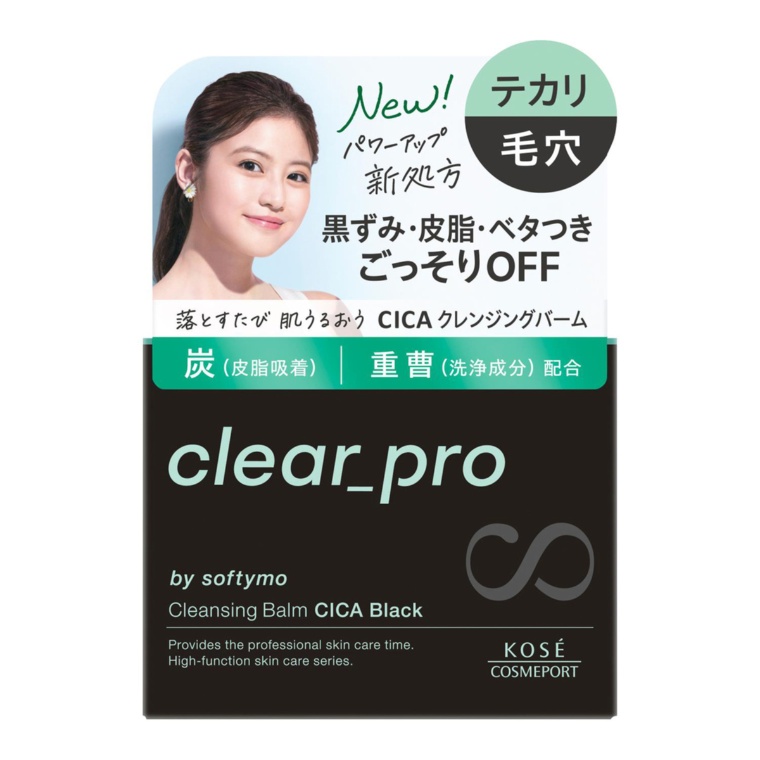 ソフティモ クリアプロ クレンジングバーム CICA ブラック