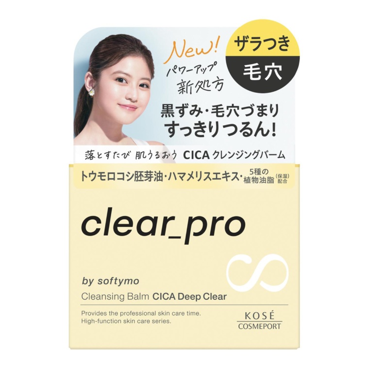 ソフティモ クリアプロ クレンジングバームCICAディープクリアEX