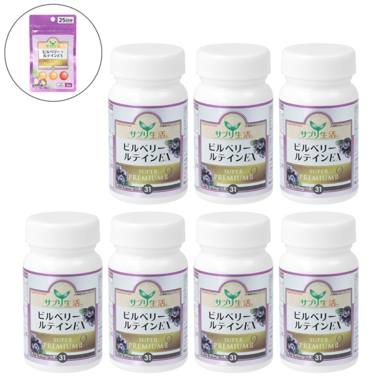 サプリ生活ビルベリー+ルテインEX SPII 7個+25粒
