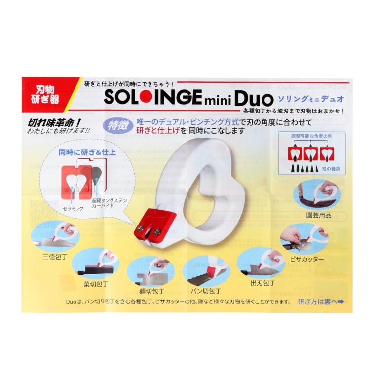 Solinge 万能刃物研ぎ器 ソリング ミニデュオ ソリング(SOLINGE) - QVC.jp