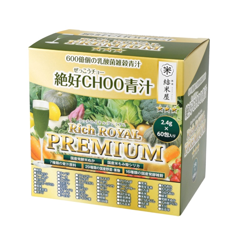 絶好CHOO青汁 Rich ROYAL PREMIUM 60本