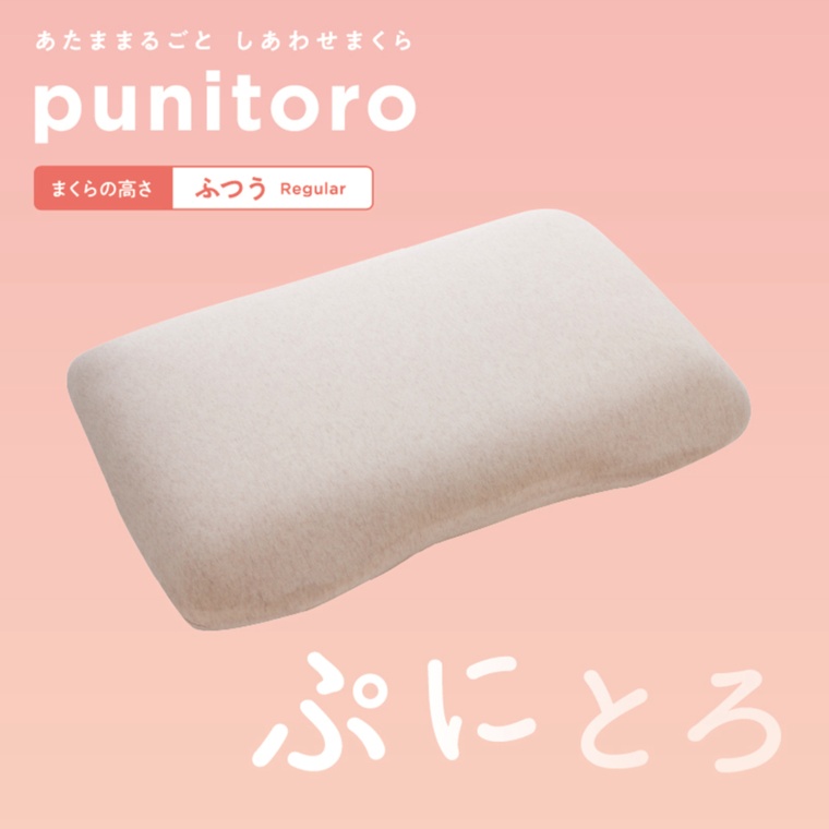 京都西川あたままるごとしあわせ枕punitoro