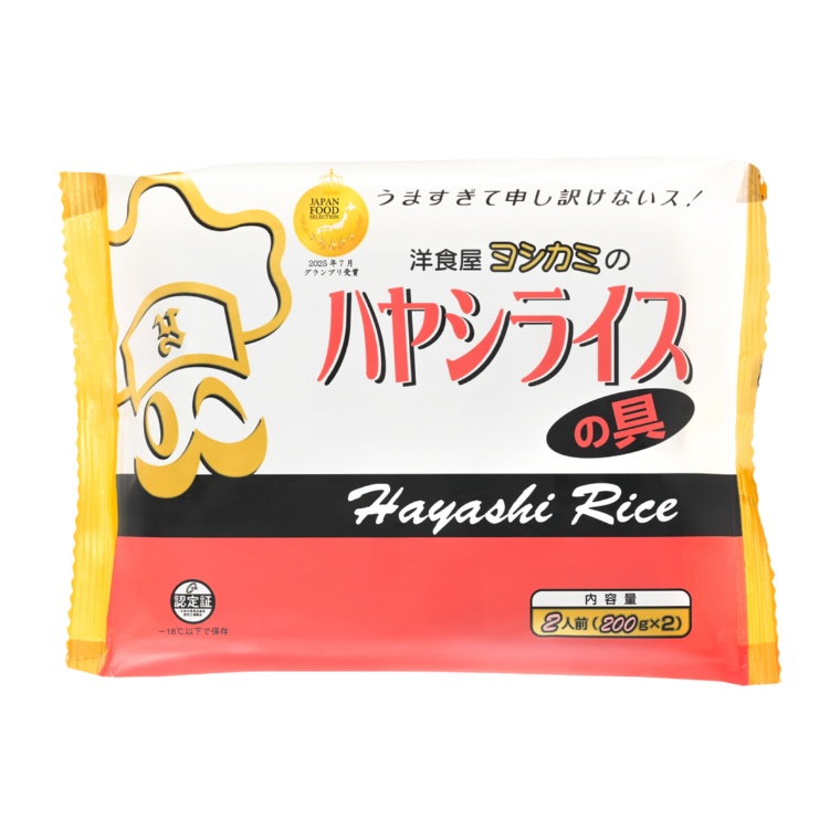 浅草ヨシカミ ハヤシライスの具2食セット