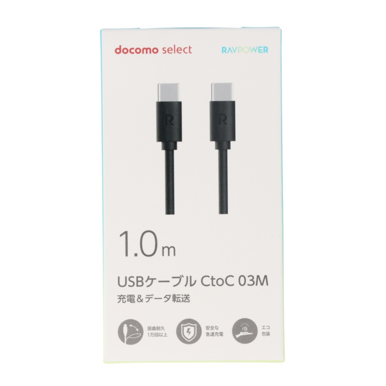 docomo select シリコンUSBケーブルCtoC 03M/1.0m