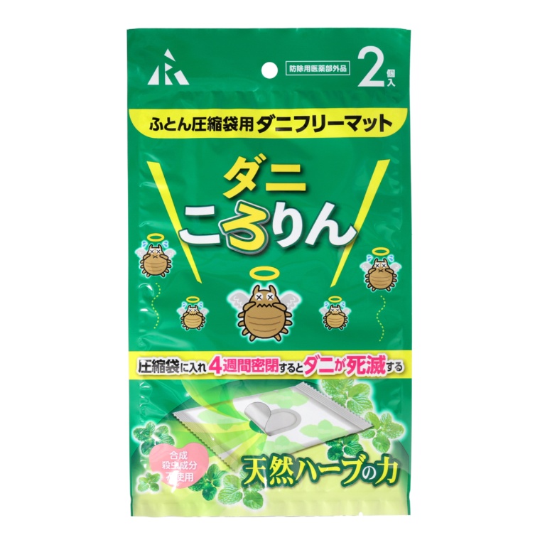 防除用医薬部外品 ダニころりん布団圧縮袋用