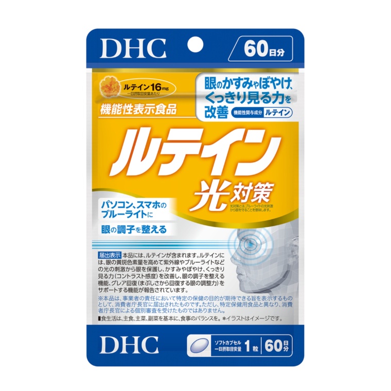 DHC ルテイン光対策 約60日