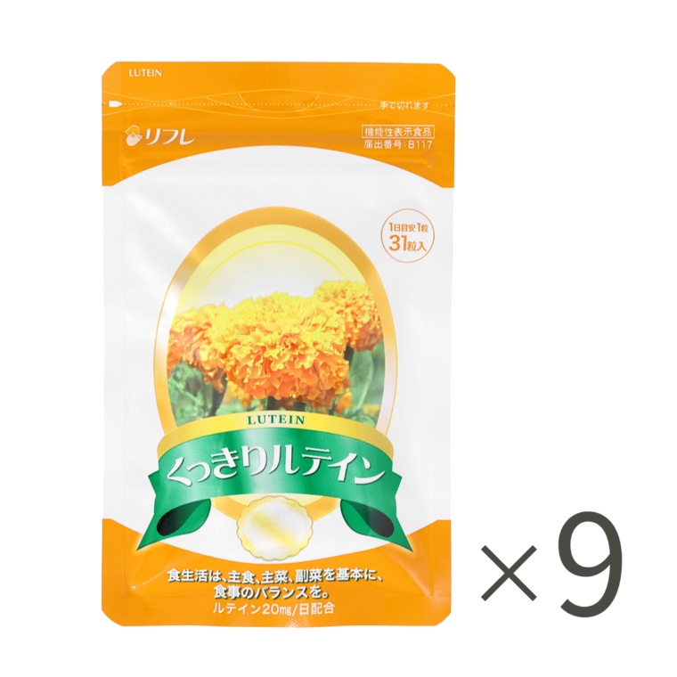 リフレ くっきりルテイン 約31日分×9袋
