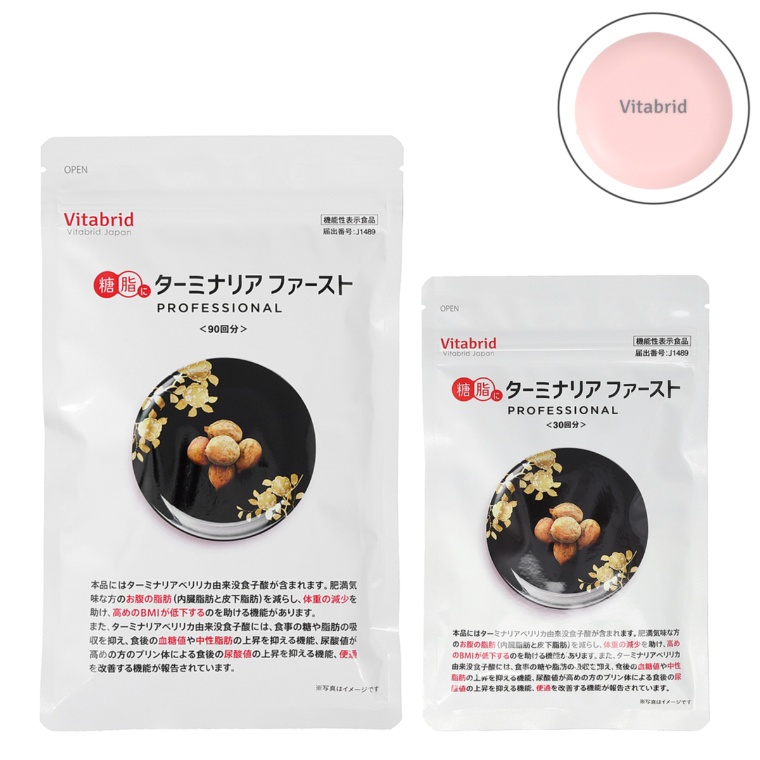 ターミナリアファースト5[480粒]+特別ピンクカラーサプリケース