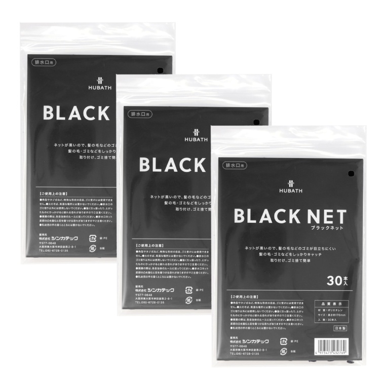 ヒューバス 排水口用ブラックネット 90本入