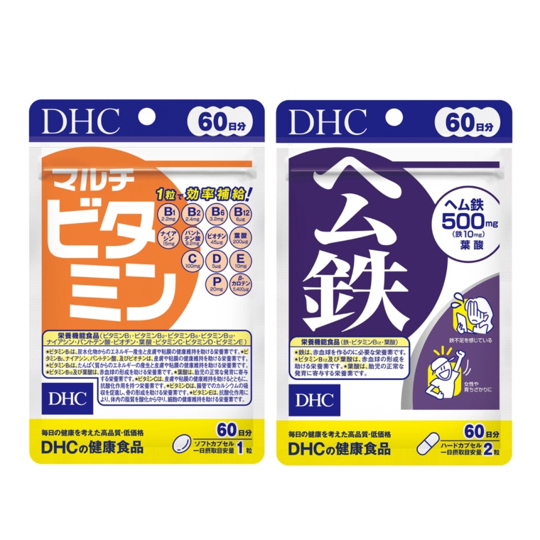 DHC マルチビタミン 約60日＆ヘム鉄 約60日セット