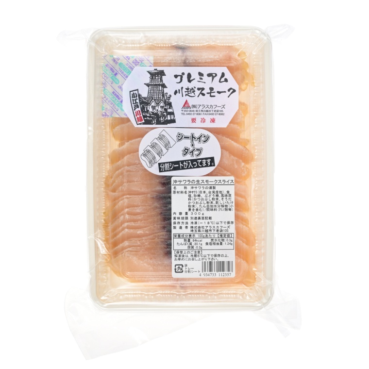 白身魚の冷燻スモークスライス300g